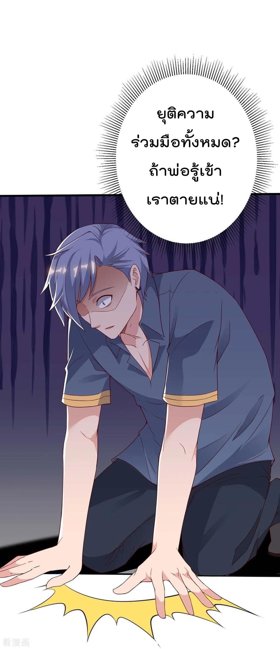 Rebirth Abandoned Less Return การเกิดใหม่ของจักรพรรดิเซียน page 28