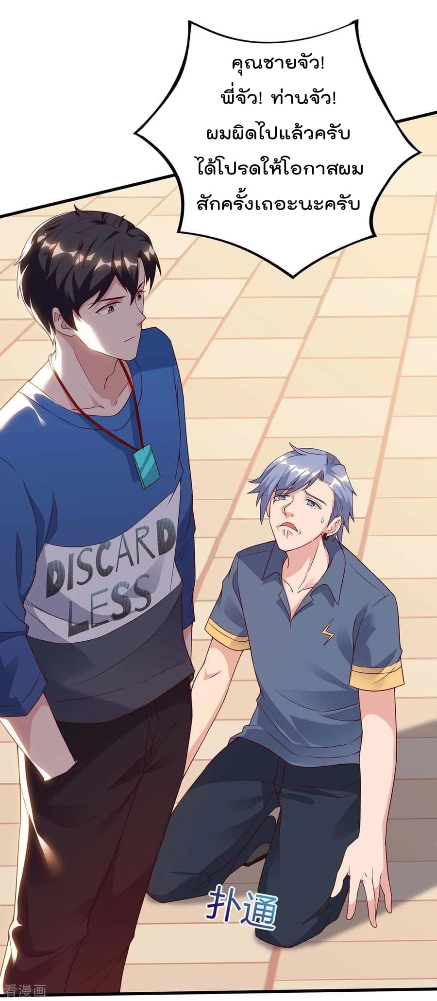Rebirth Abandoned Less Return การเกิดใหม่ของจักรพรรดิเซียน page 4