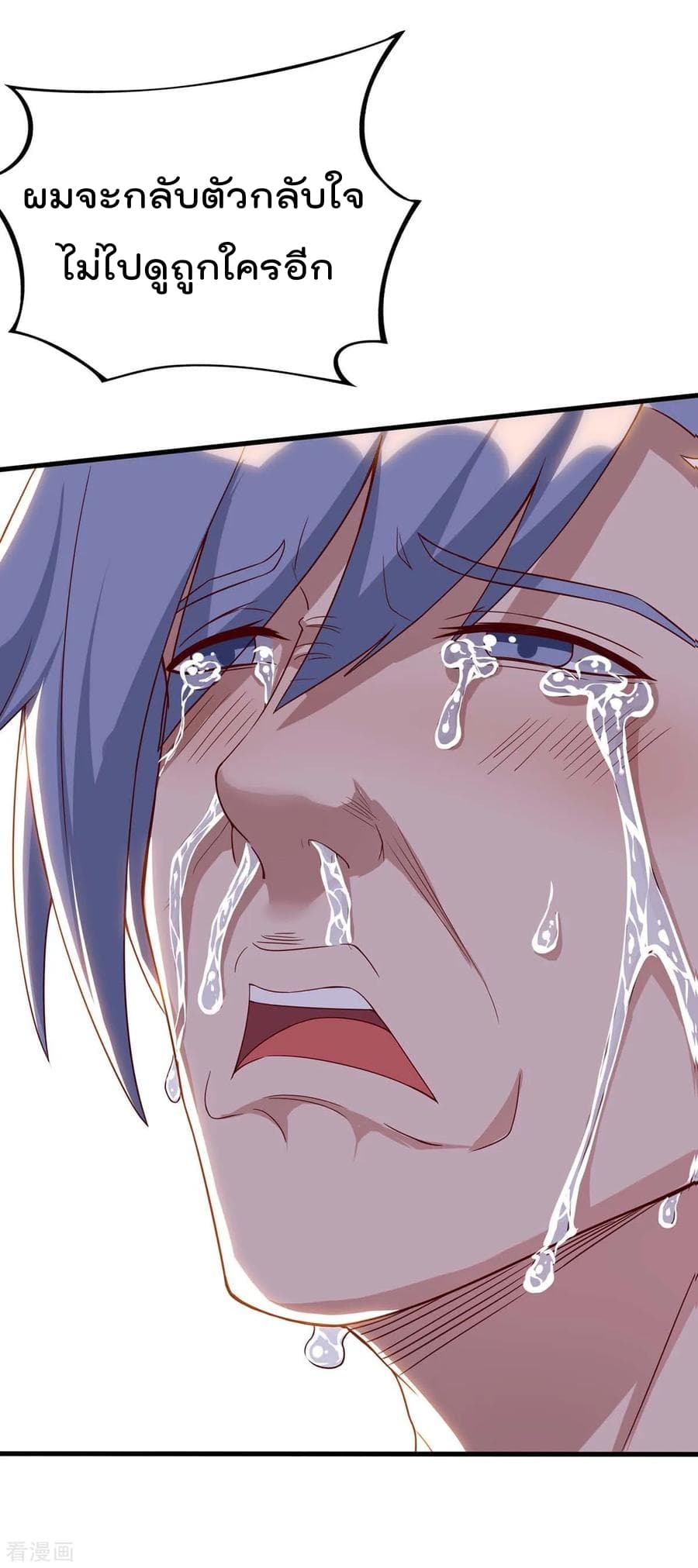 Rebirth Abandoned Less Return การเกิดใหม่ของจักรพรรดิเซียน page 5