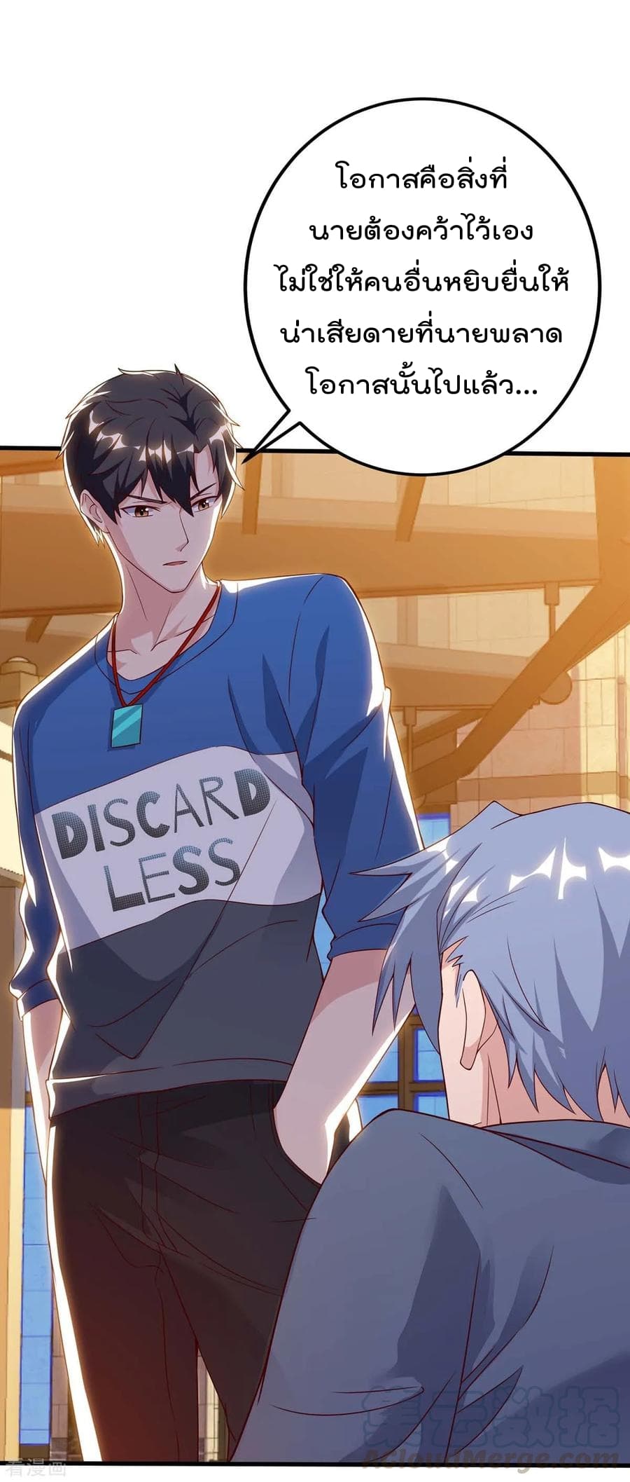 Rebirth Abandoned Less Return การเกิดใหม่ของจักรพรรดิเซียน page 6
