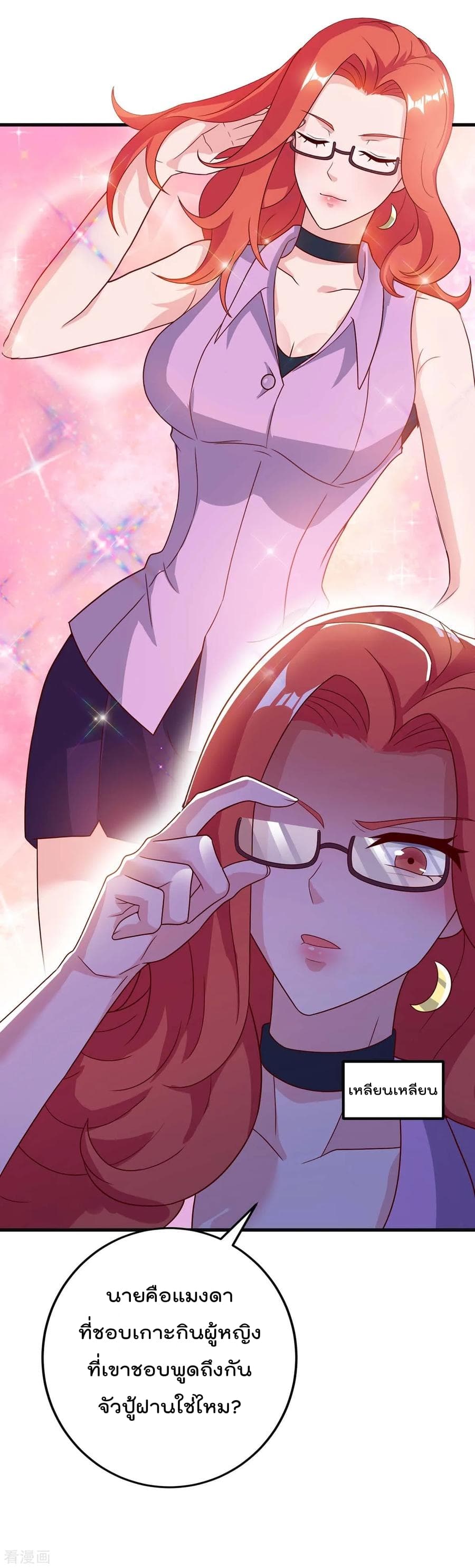 Rebirth Abandoned Less Return การเกิดใหม่ของจักรพรรดิเซียน page 12