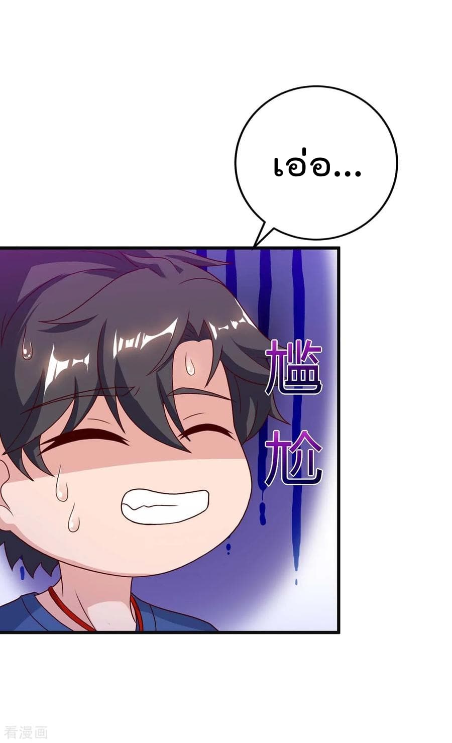 Rebirth Abandoned Less Return การเกิดใหม่ของจักรพรรดิเซียน page 13