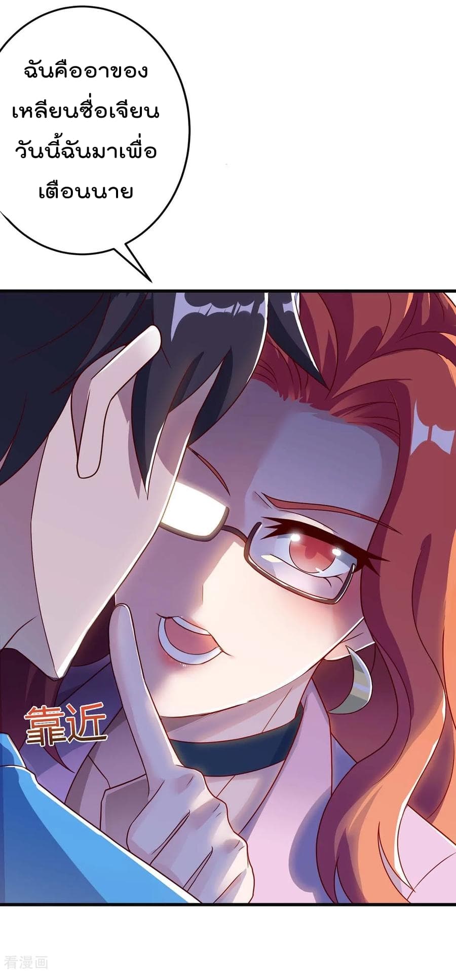 Rebirth Abandoned Less Return การเกิดใหม่ของจักรพรรดิเซียน page 15