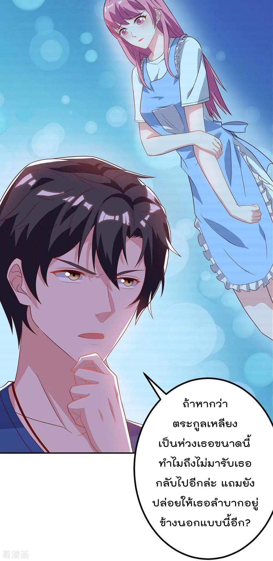 Rebirth Abandoned Less Return การเกิดใหม่ของจักรพรรดิเซียน page 19