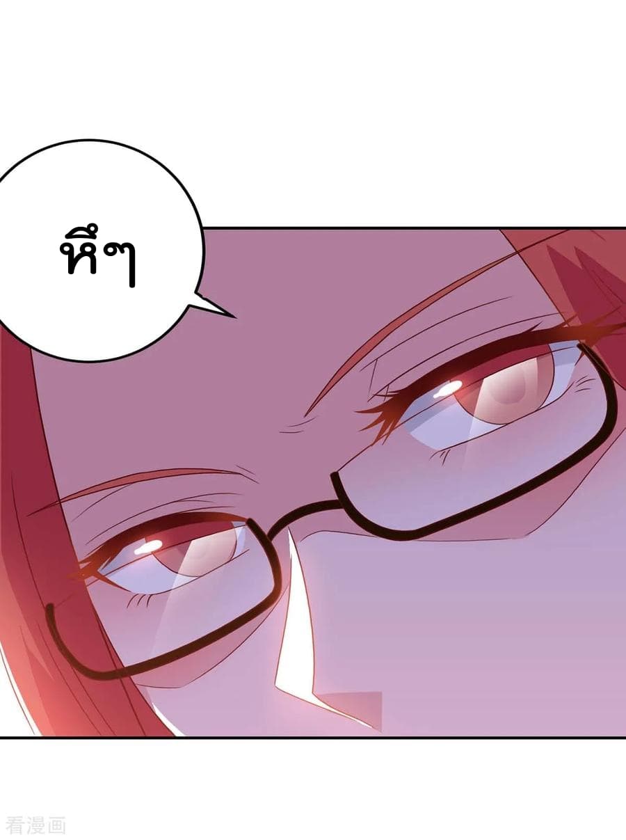 Rebirth Abandoned Less Return การเกิดใหม่ของจักรพรรดิเซียน page 20