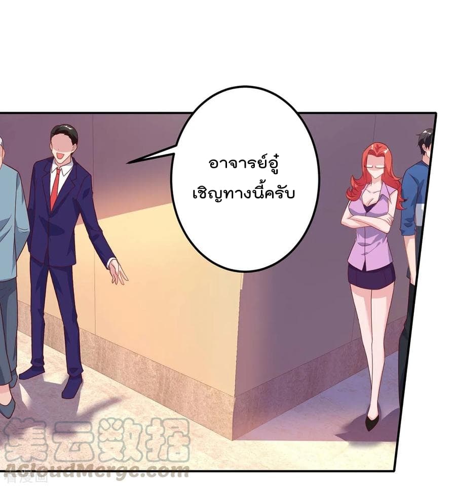 Rebirth Abandoned Less Return การเกิดใหม่ของจักรพรรดิเซียน page 22