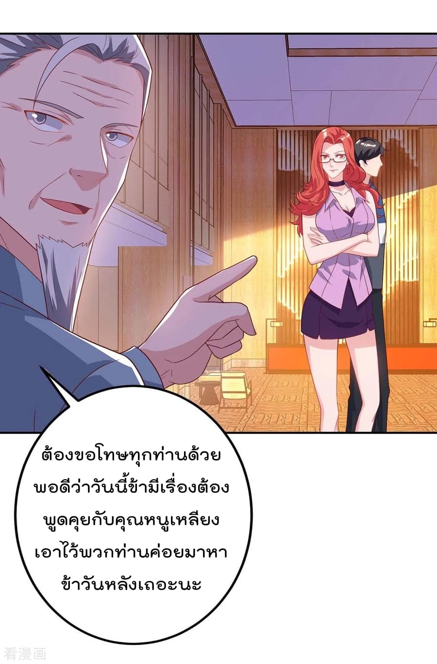 Rebirth Abandoned Less Return การเกิดใหม่ของจักรพรรดิเซียน page 24