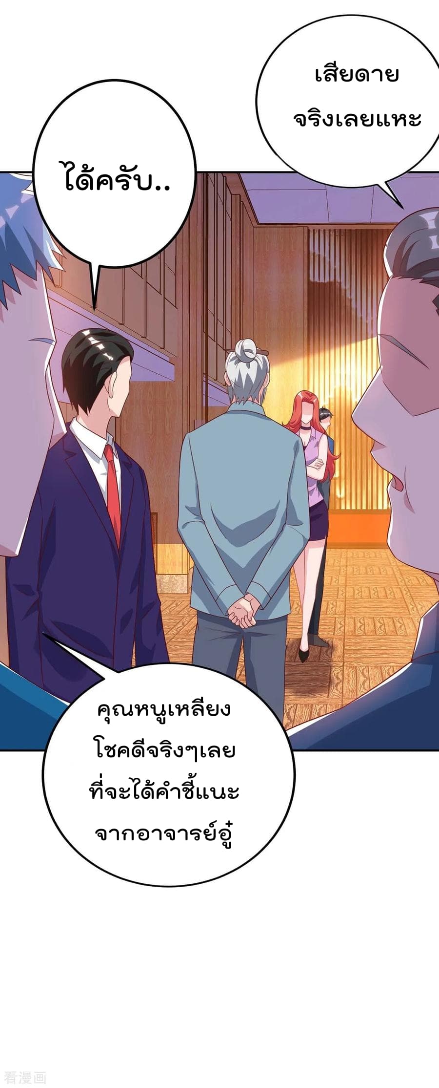 Rebirth Abandoned Less Return การเกิดใหม่ของจักรพรรดิเซียน page 25