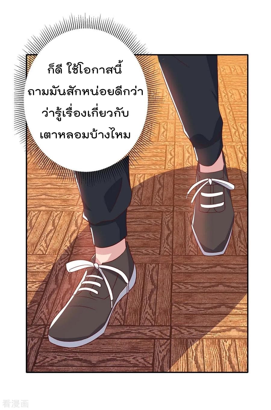 Rebirth Abandoned Less Return การเกิดใหม่ของจักรพรรดิเซียน page 27