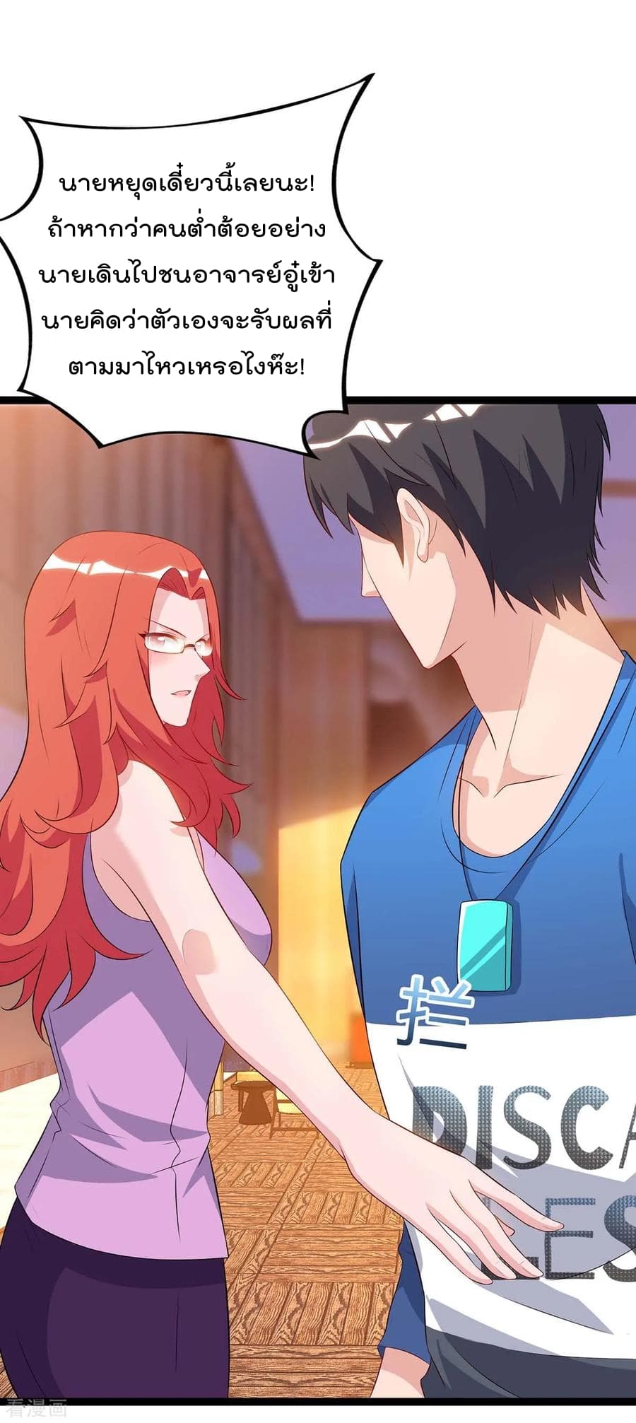 Rebirth Abandoned Less Return การเกิดใหม่ของจักรพรรดิเซียน page 28