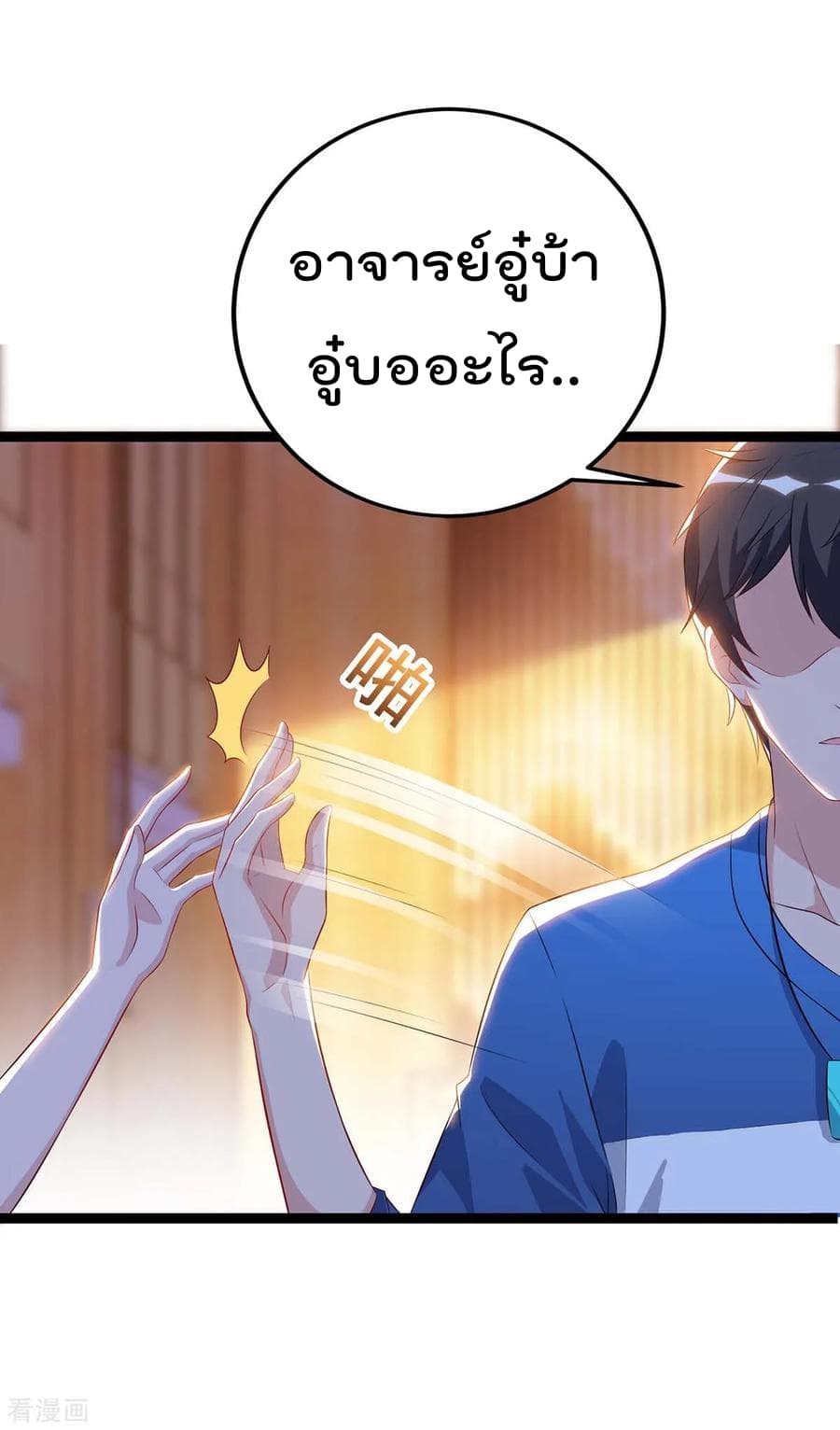 Rebirth Abandoned Less Return การเกิดใหม่ของจักรพรรดิเซียน page 29