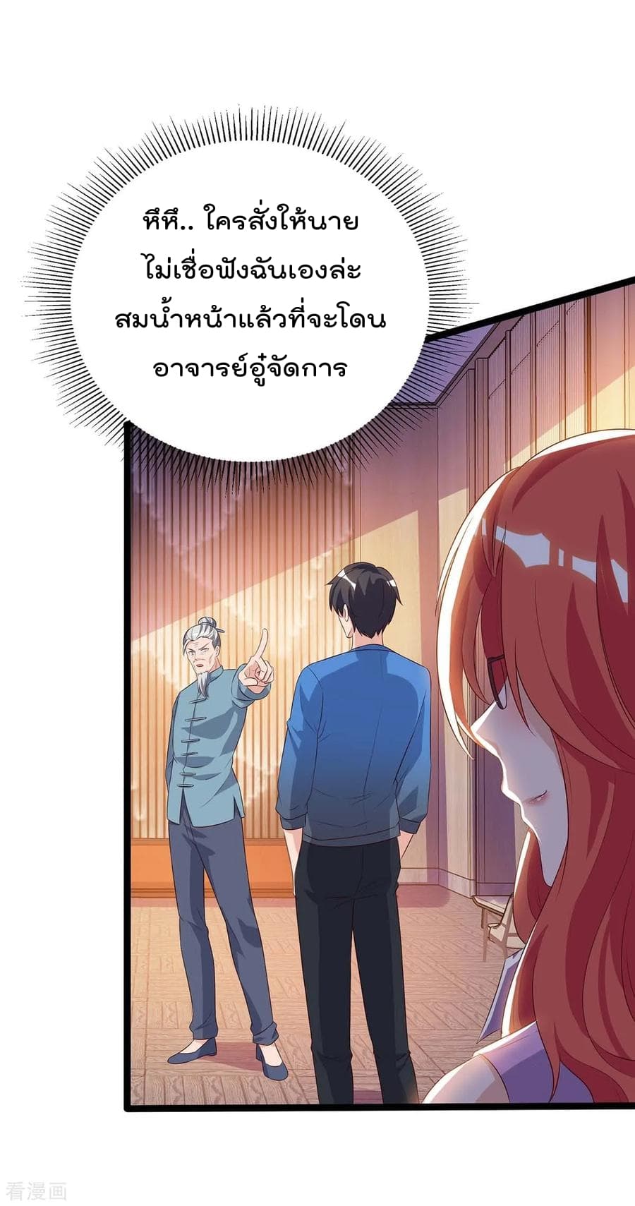 Rebirth Abandoned Less Return การเกิดใหม่ของจักรพรรดิเซียน page 5