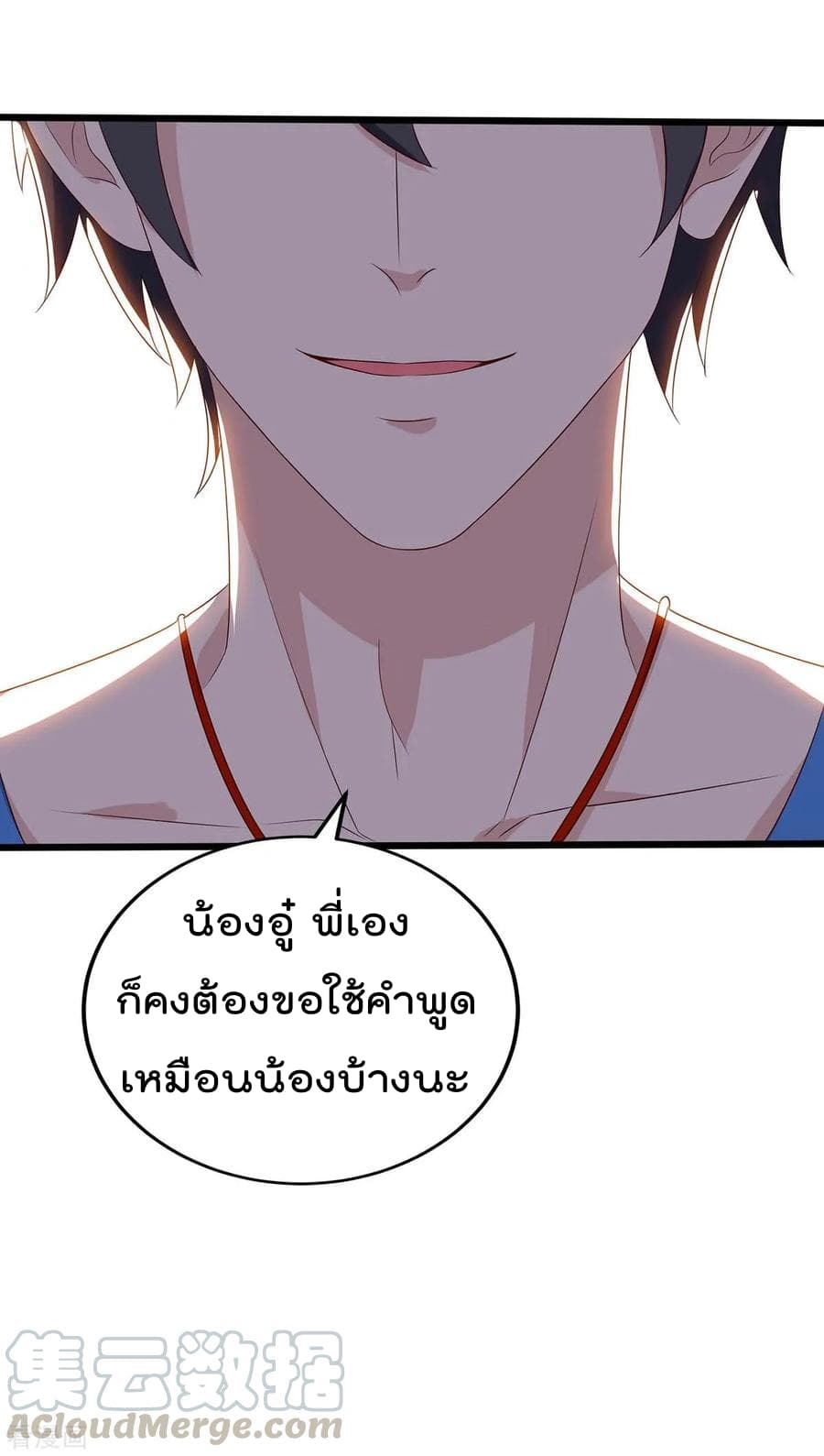 Rebirth Abandoned Less Return การเกิดใหม่ของจักรพรรดิเซียน page 6