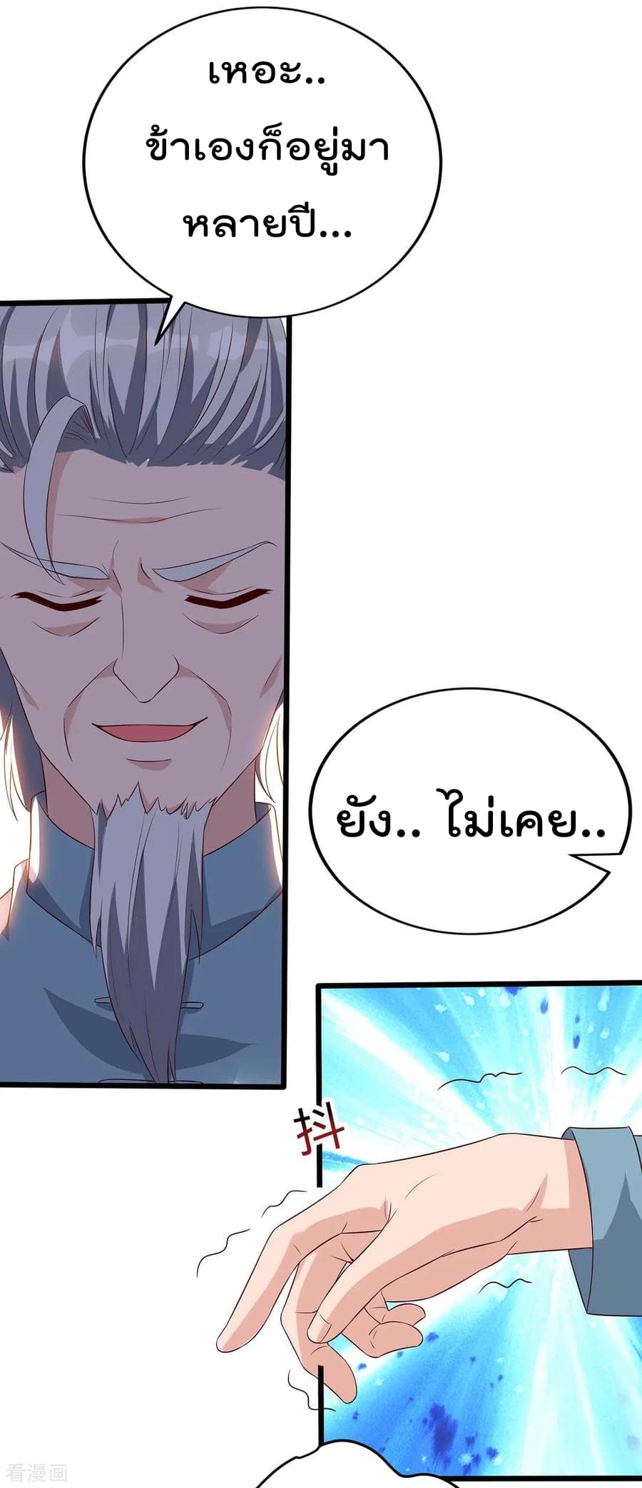 Rebirth Abandoned Less Return การเกิดใหม่ของจักรพรรดิเซียน page 8