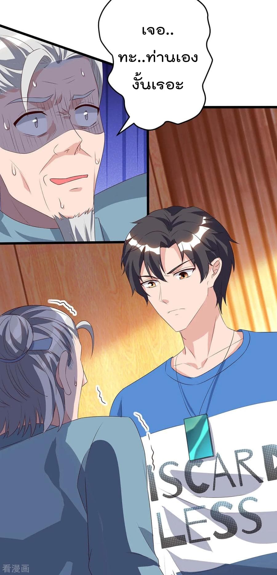 Rebirth Abandoned Less Return การเกิดใหม่ของจักรพรรดิเซียน page 9