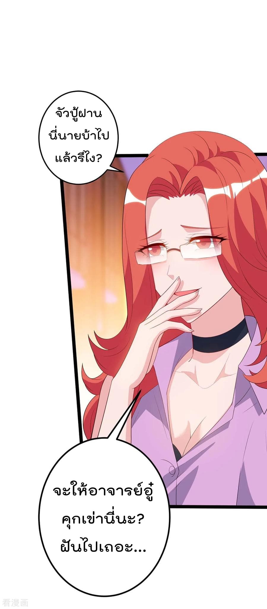 Rebirth Abandoned Less Return การเกิดใหม่ของจักรพรรดิเซียน page 12