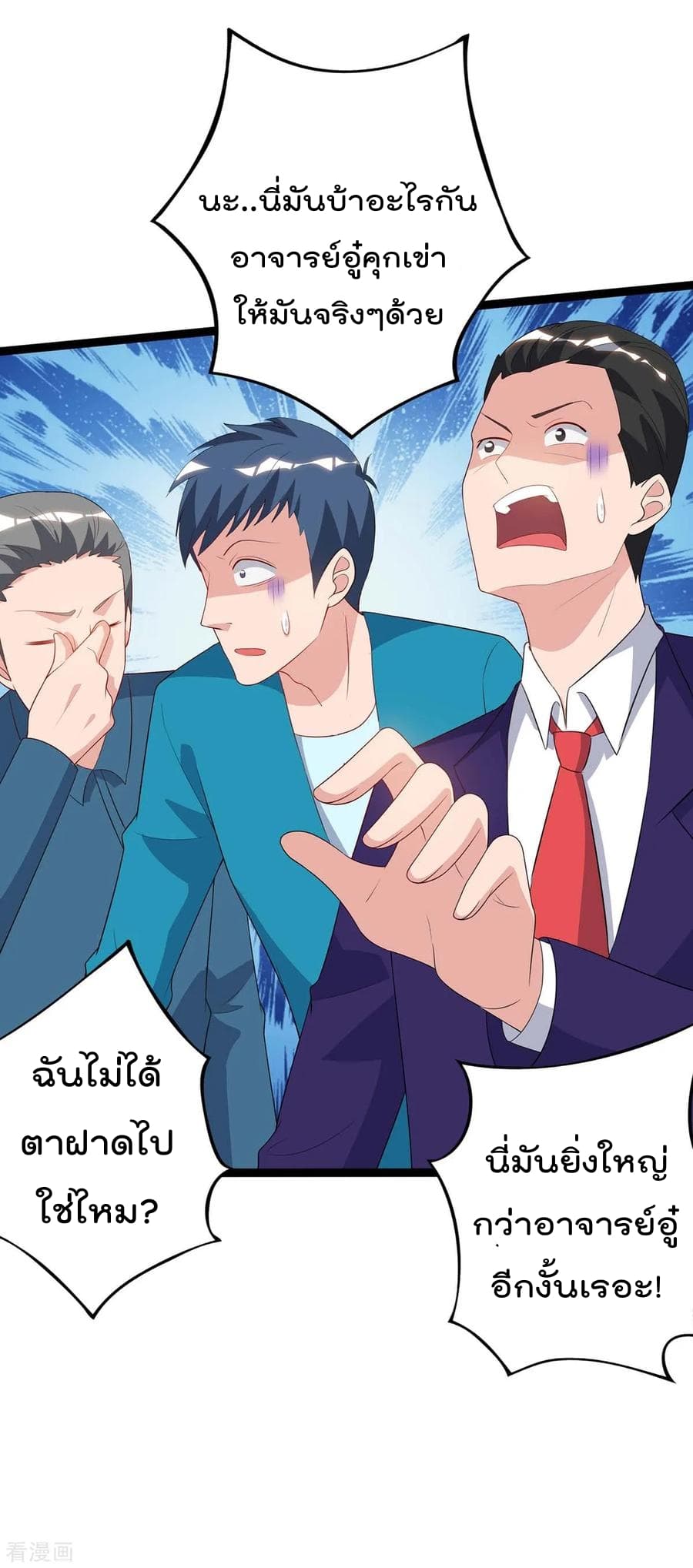 Rebirth Abandoned Less Return การเกิดใหม่ของจักรพรรดิเซียน page 15