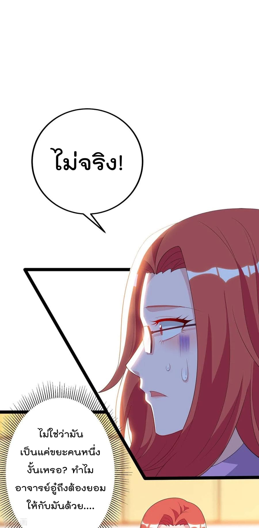 Rebirth Abandoned Less Return การเกิดใหม่ของจักรพรรดิเซียน page 16