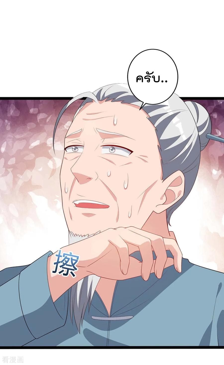 Rebirth Abandoned Less Return การเกิดใหม่ของจักรพรรดิเซียน page 20