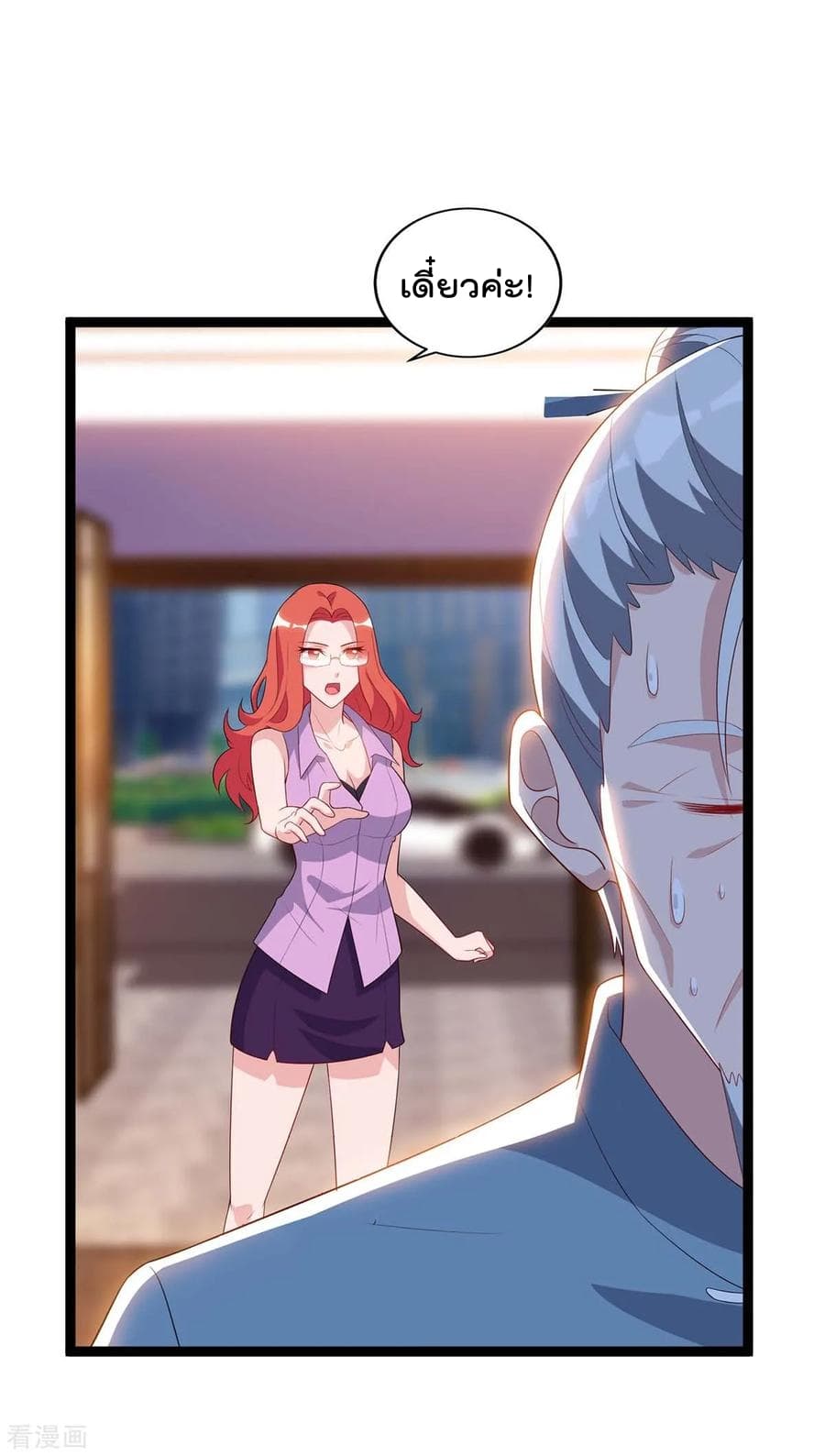 Rebirth Abandoned Less Return การเกิดใหม่ของจักรพรรดิเซียน page 21