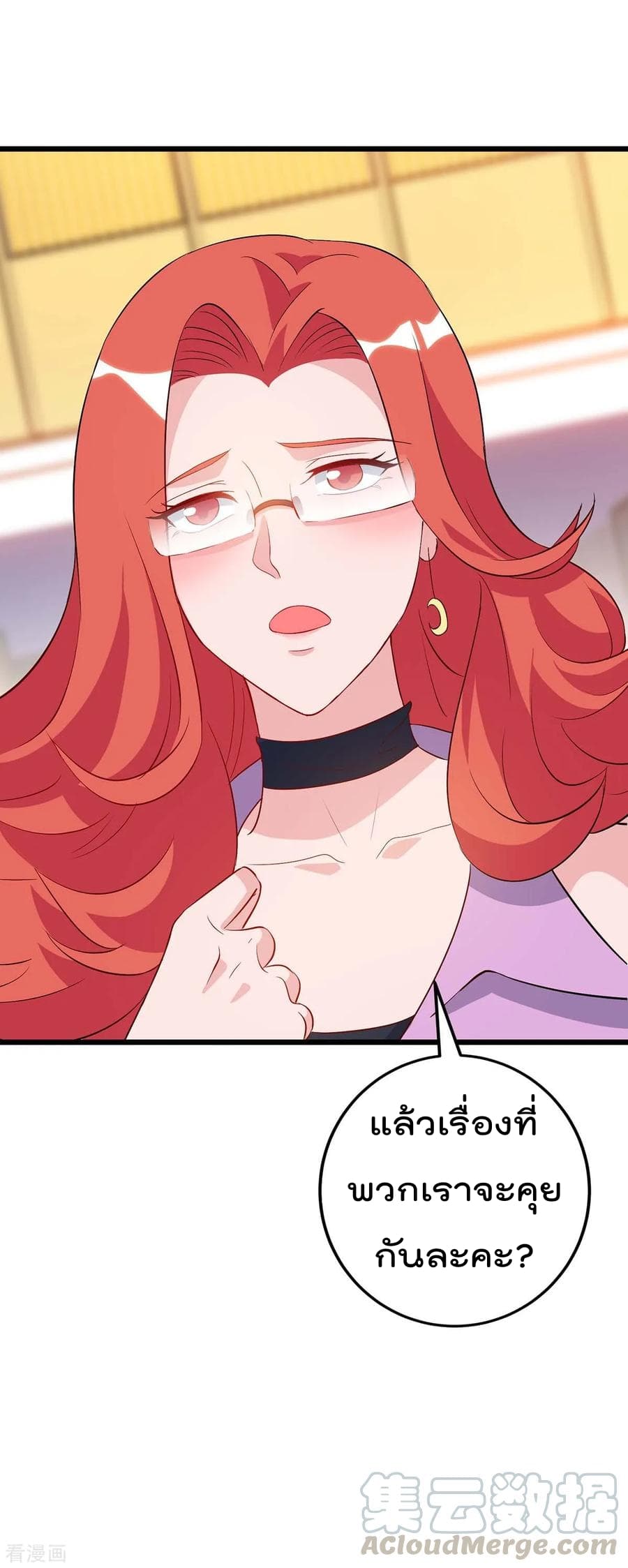 Rebirth Abandoned Less Return การเกิดใหม่ของจักรพรรดิเซียน page 22