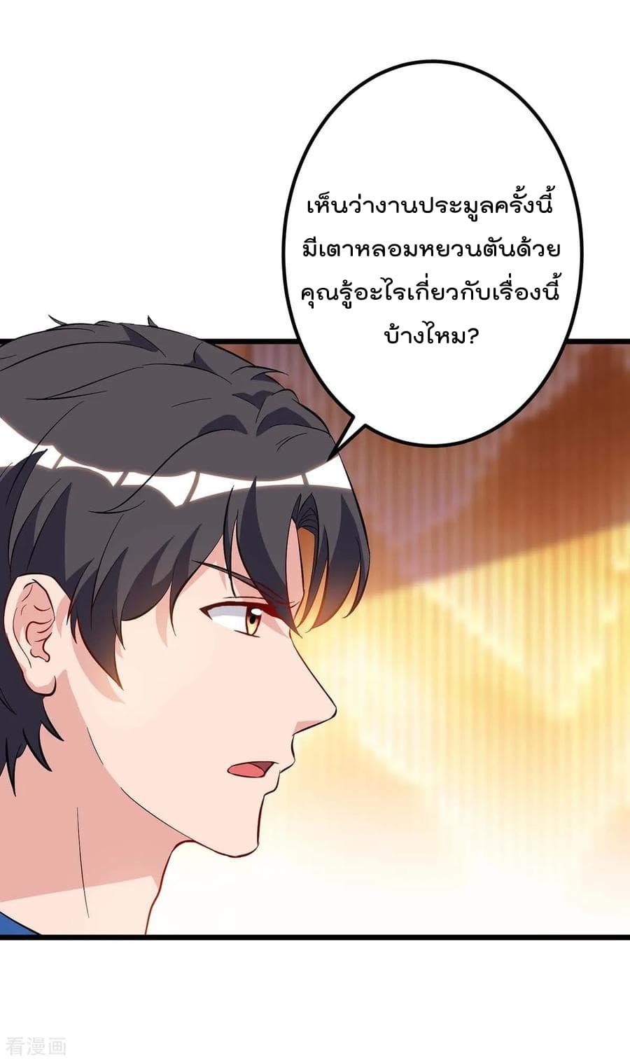 Rebirth Abandoned Less Return การเกิดใหม่ของจักรพรรดิเซียน page 27