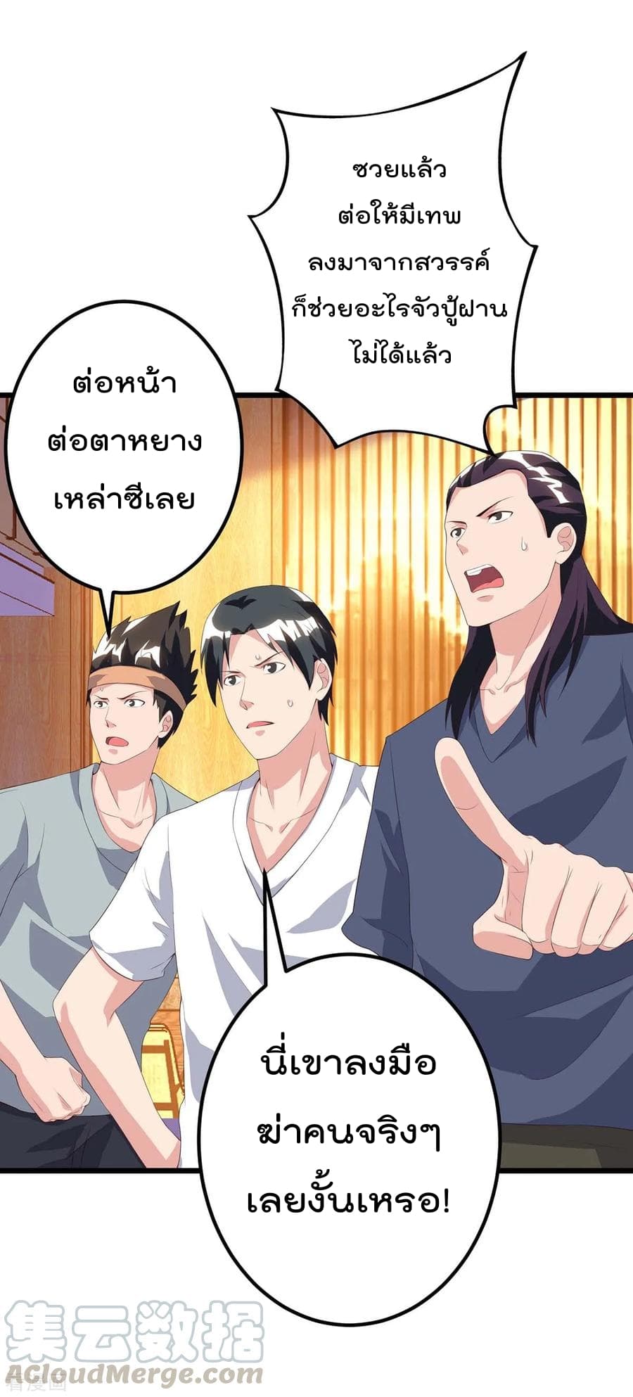 Rebirth Abandoned Less Return การเกิดใหม่ของจักรพรรดิเซียน page 6