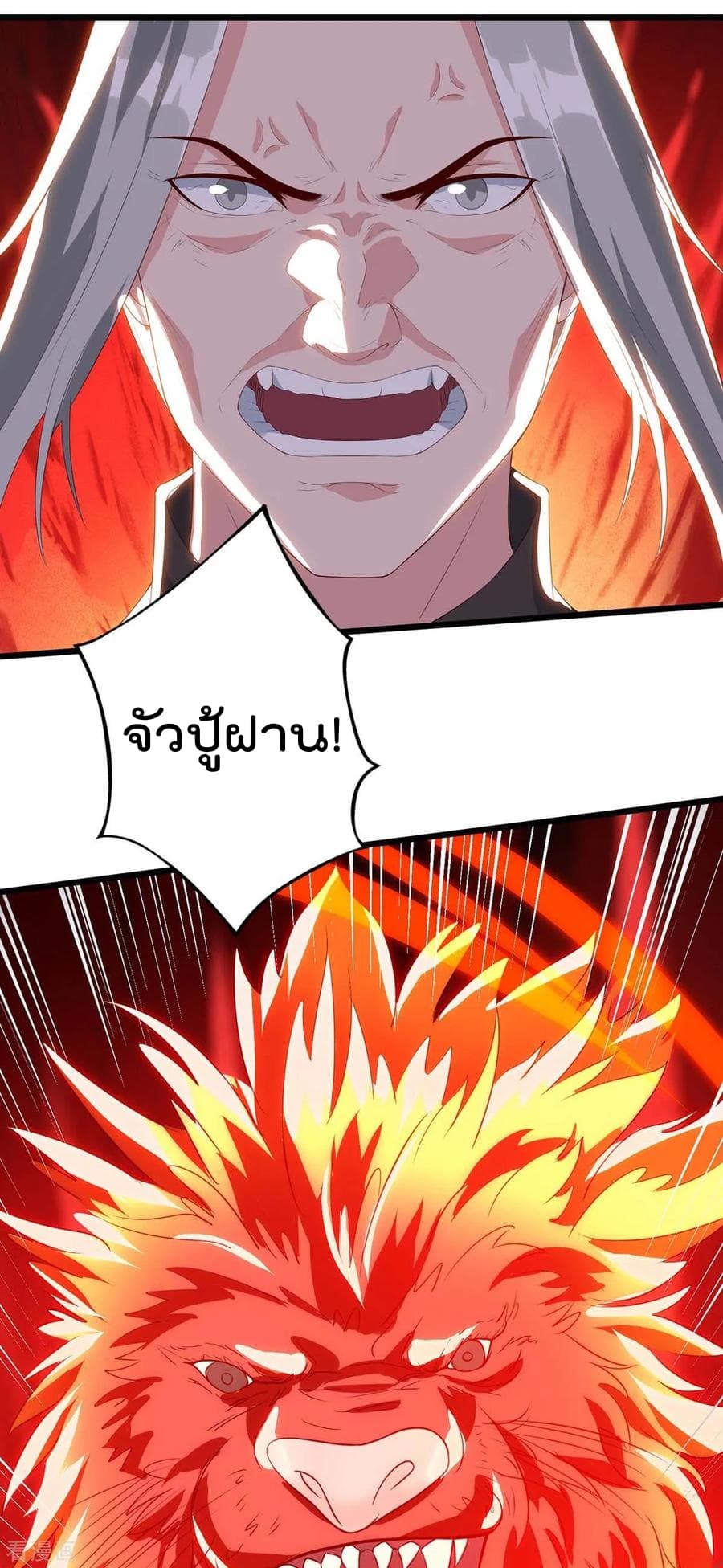 Rebirth Abandoned Less Return การเกิดใหม่ของจักรพรรดิเซียน page 7
