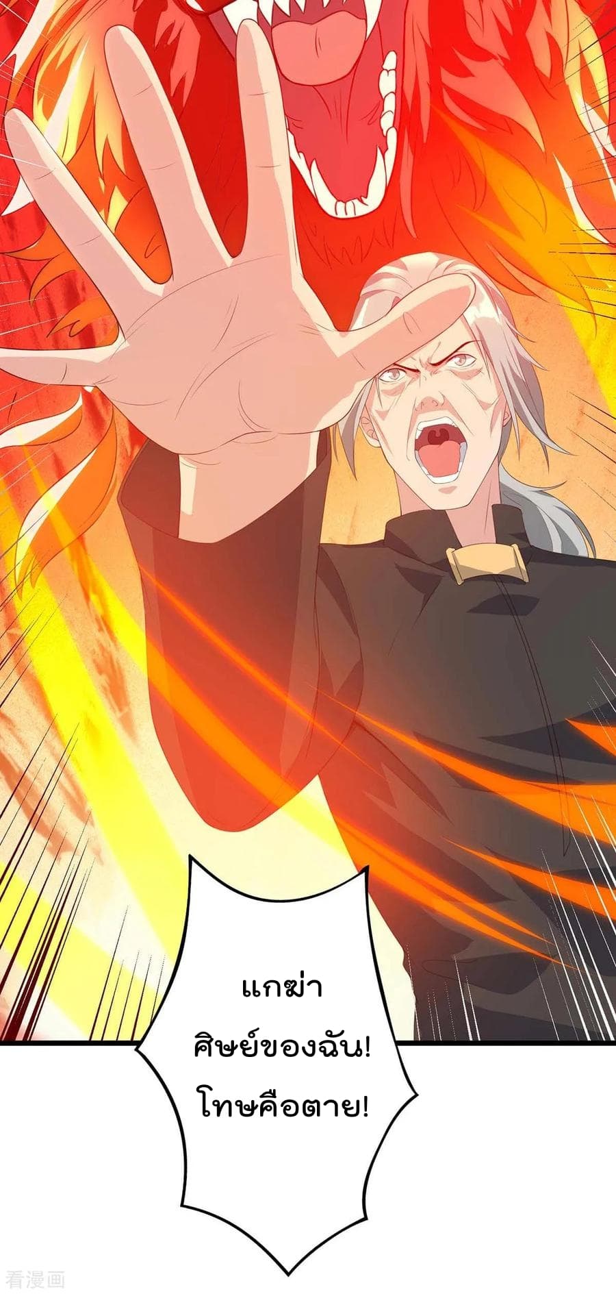 Rebirth Abandoned Less Return การเกิดใหม่ของจักรพรรดิเซียน page 8