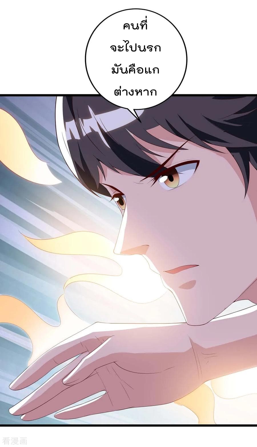 Rebirth Abandoned Less Return การเกิดใหม่ของจักรพรรดิเซียน page 9
