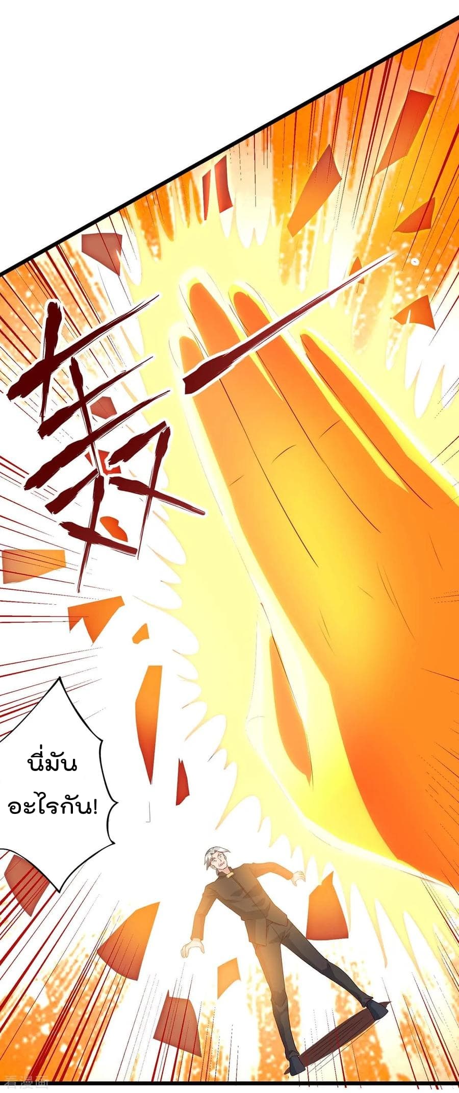 Rebirth Abandoned Less Return การเกิดใหม่ของจักรพรรดิเซียน page 13