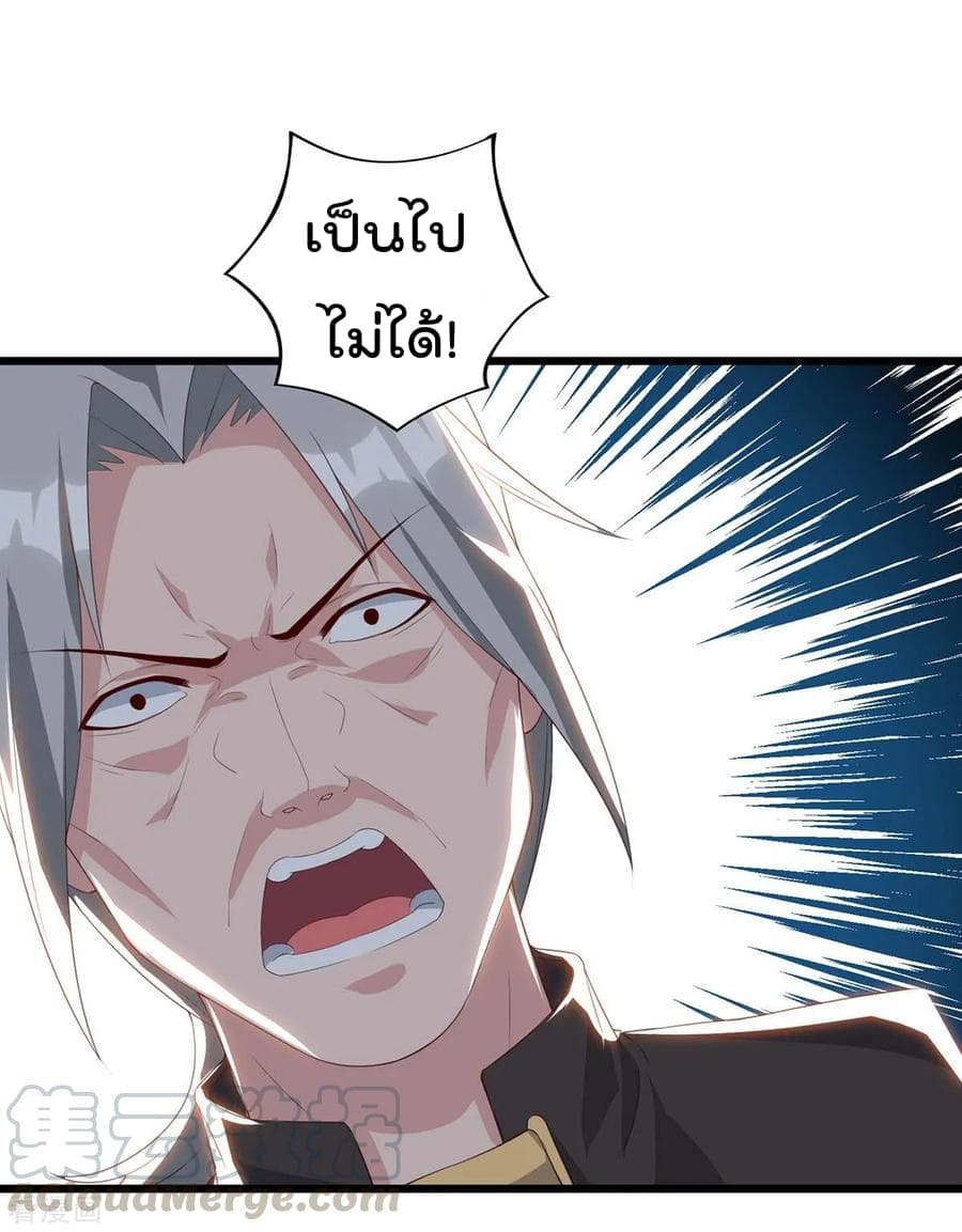 Rebirth Abandoned Less Return การเกิดใหม่ของจักรพรรดิเซียน page 14