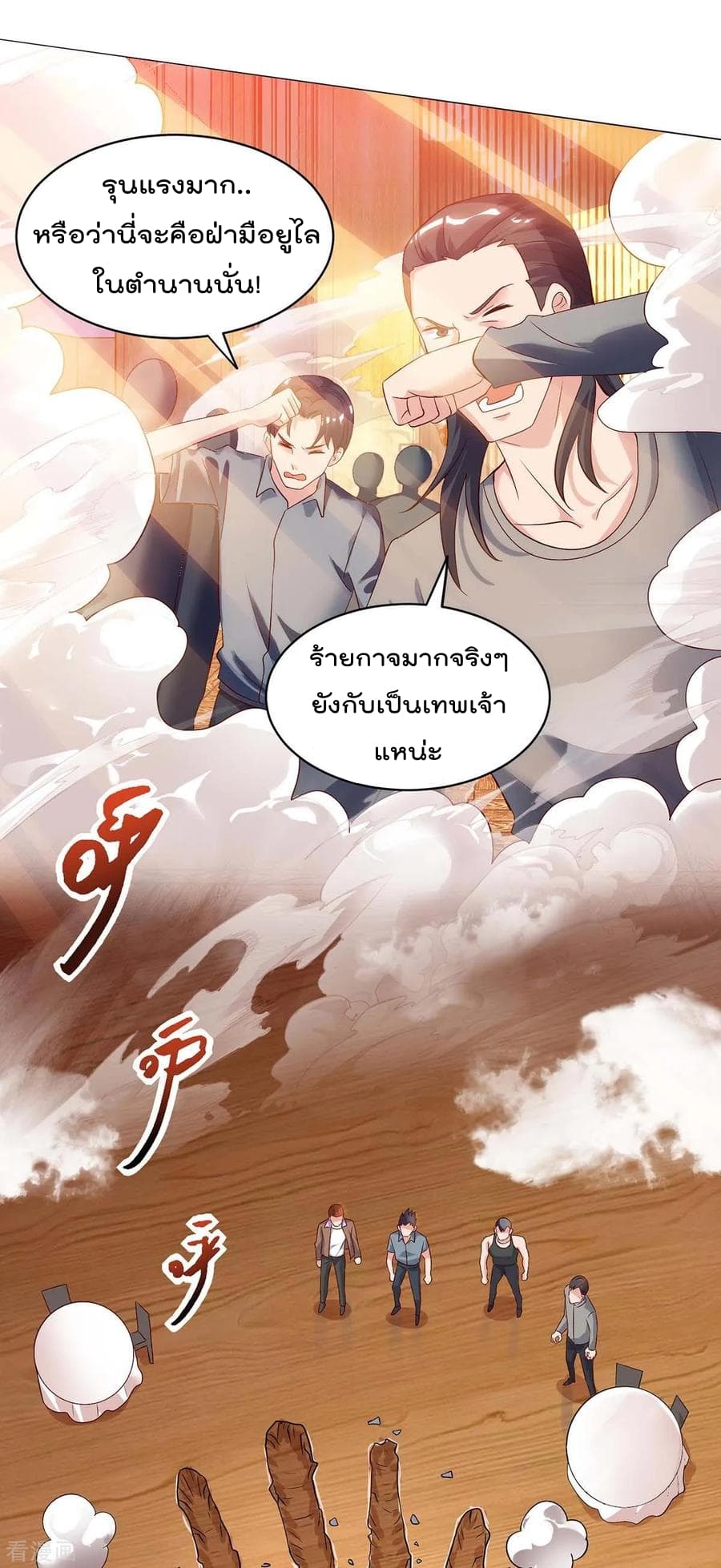 Rebirth Abandoned Less Return การเกิดใหม่ของจักรพรรดิเซียน page 16