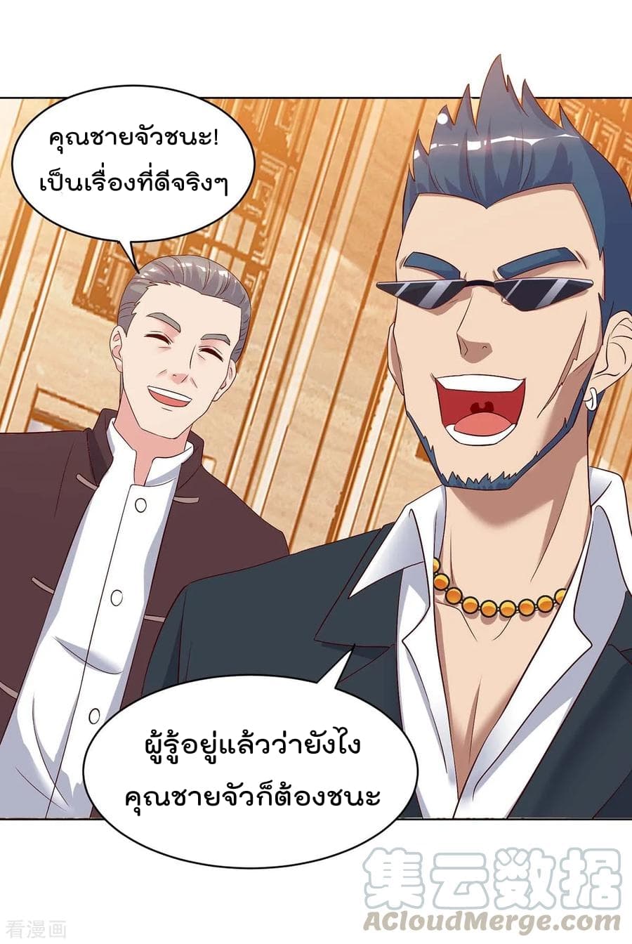 Rebirth Abandoned Less Return การเกิดใหม่ของจักรพรรดิเซียน page 18