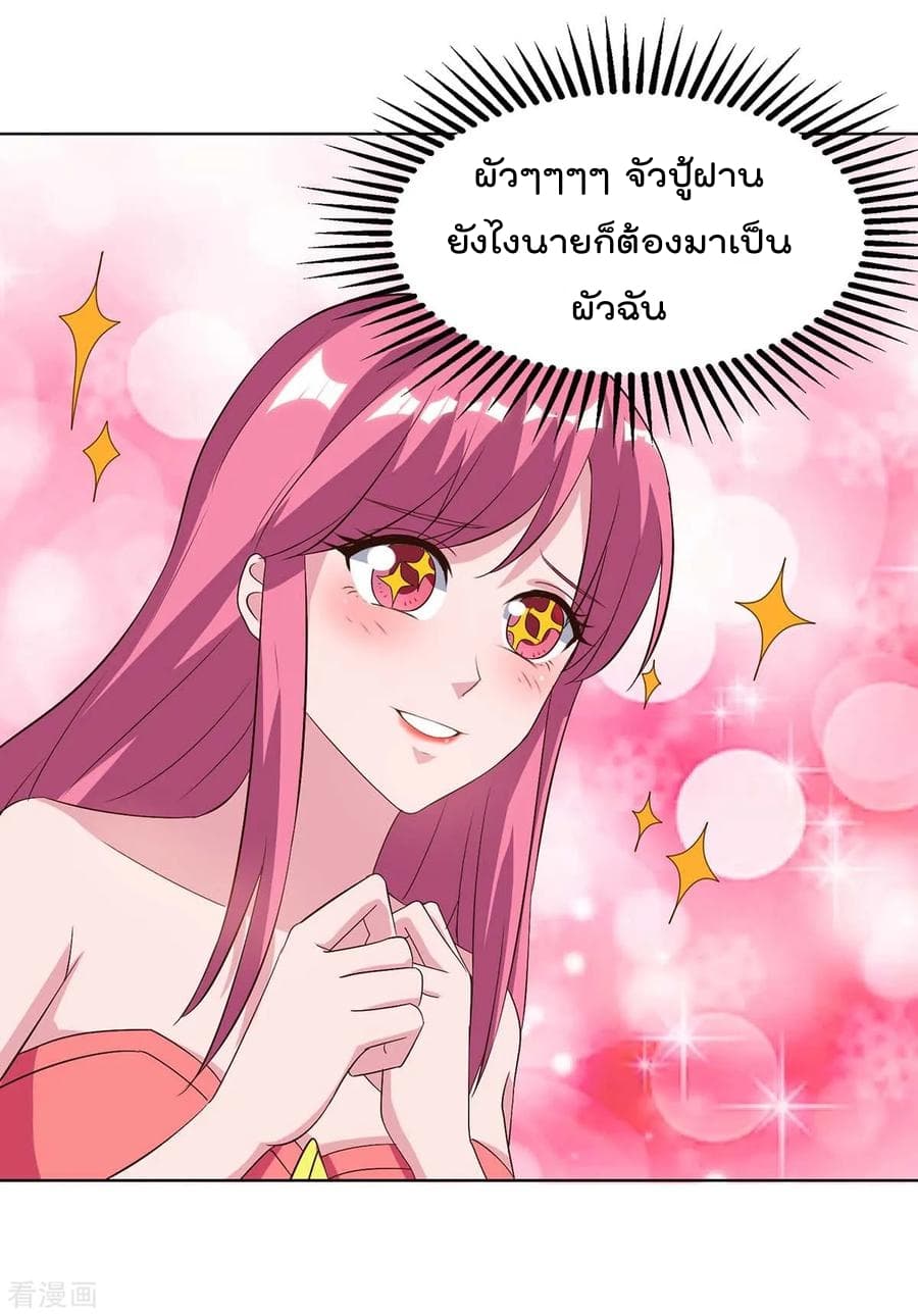 Rebirth Abandoned Less Return การเกิดใหม่ของจักรพรรดิเซียน page 19