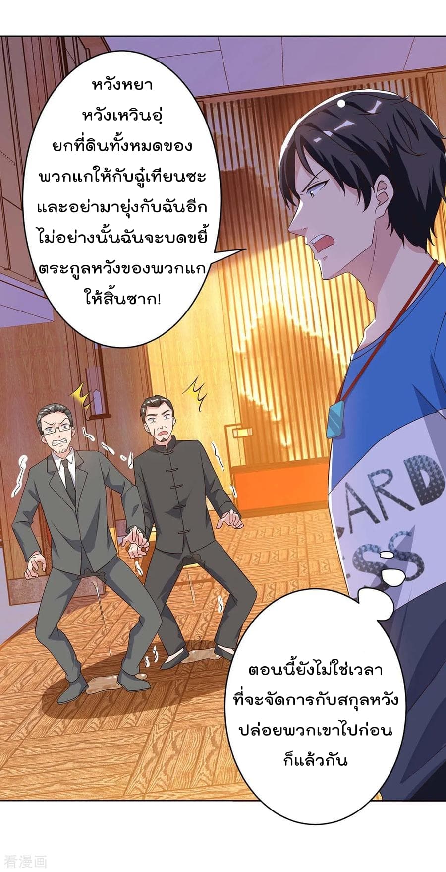 Rebirth Abandoned Less Return การเกิดใหม่ของจักรพรรดิเซียน page 21