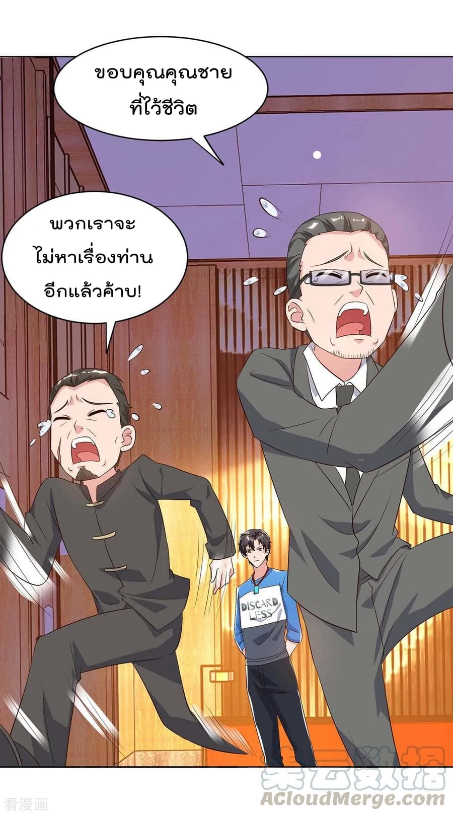 Rebirth Abandoned Less Return การเกิดใหม่ของจักรพรรดิเซียน page 22