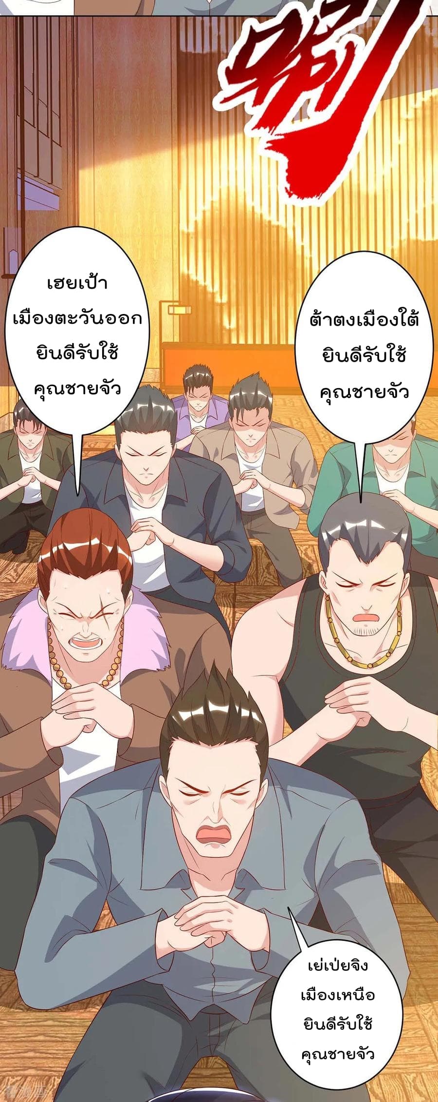 Rebirth Abandoned Less Return การเกิดใหม่ของจักรพรรดิเซียน page 24