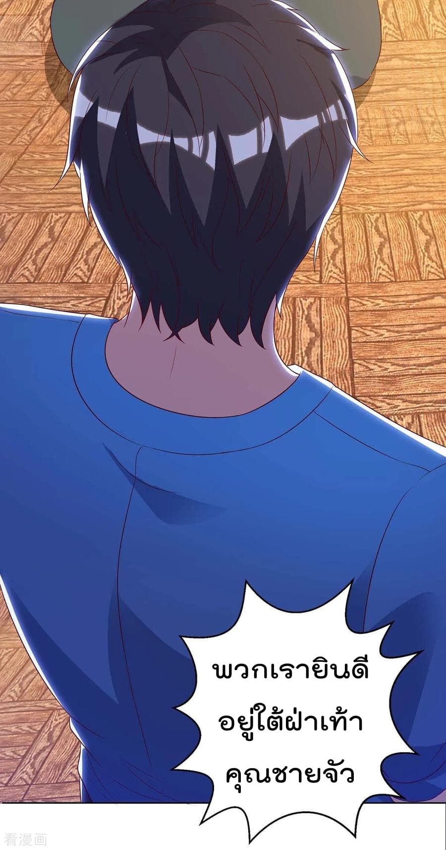 Rebirth Abandoned Less Return การเกิดใหม่ของจักรพรรดิเซียน page 25