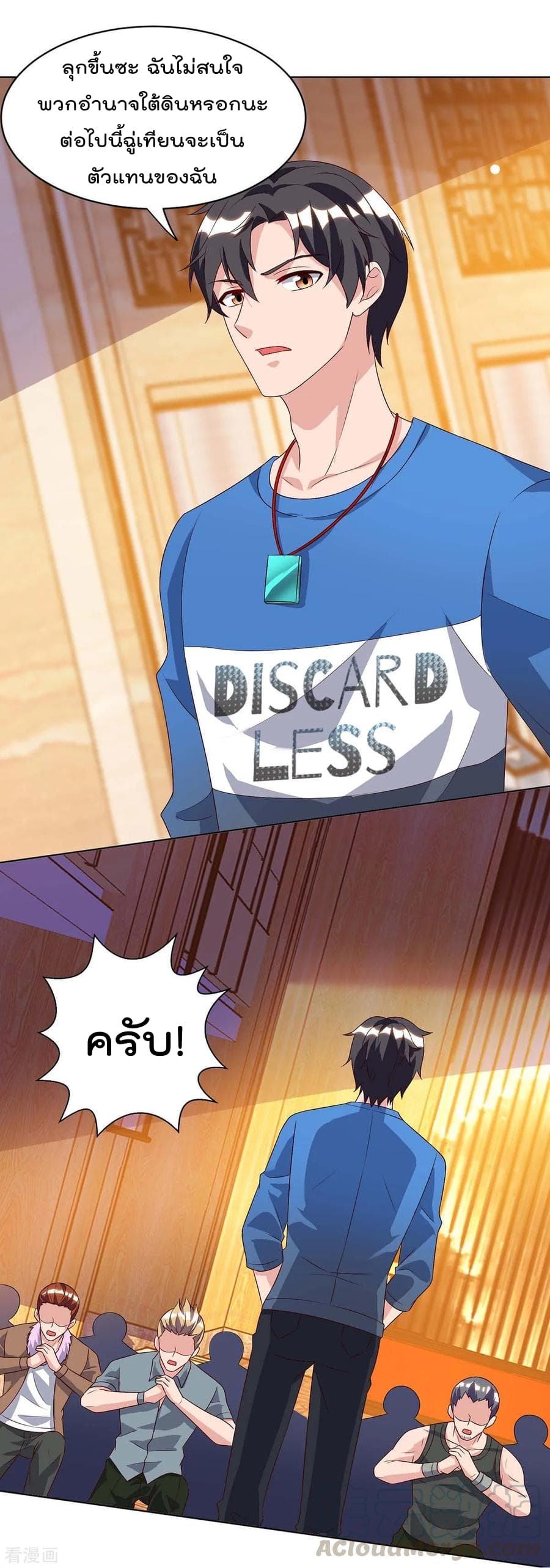 Rebirth Abandoned Less Return การเกิดใหม่ของจักรพรรดิเซียน page 26