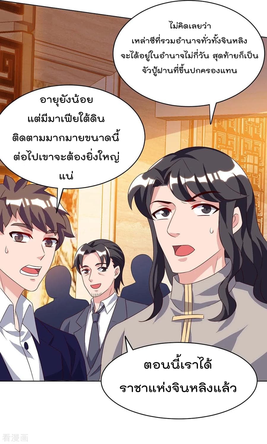Rebirth Abandoned Less Return การเกิดใหม่ของจักรพรรดิเซียน page 27