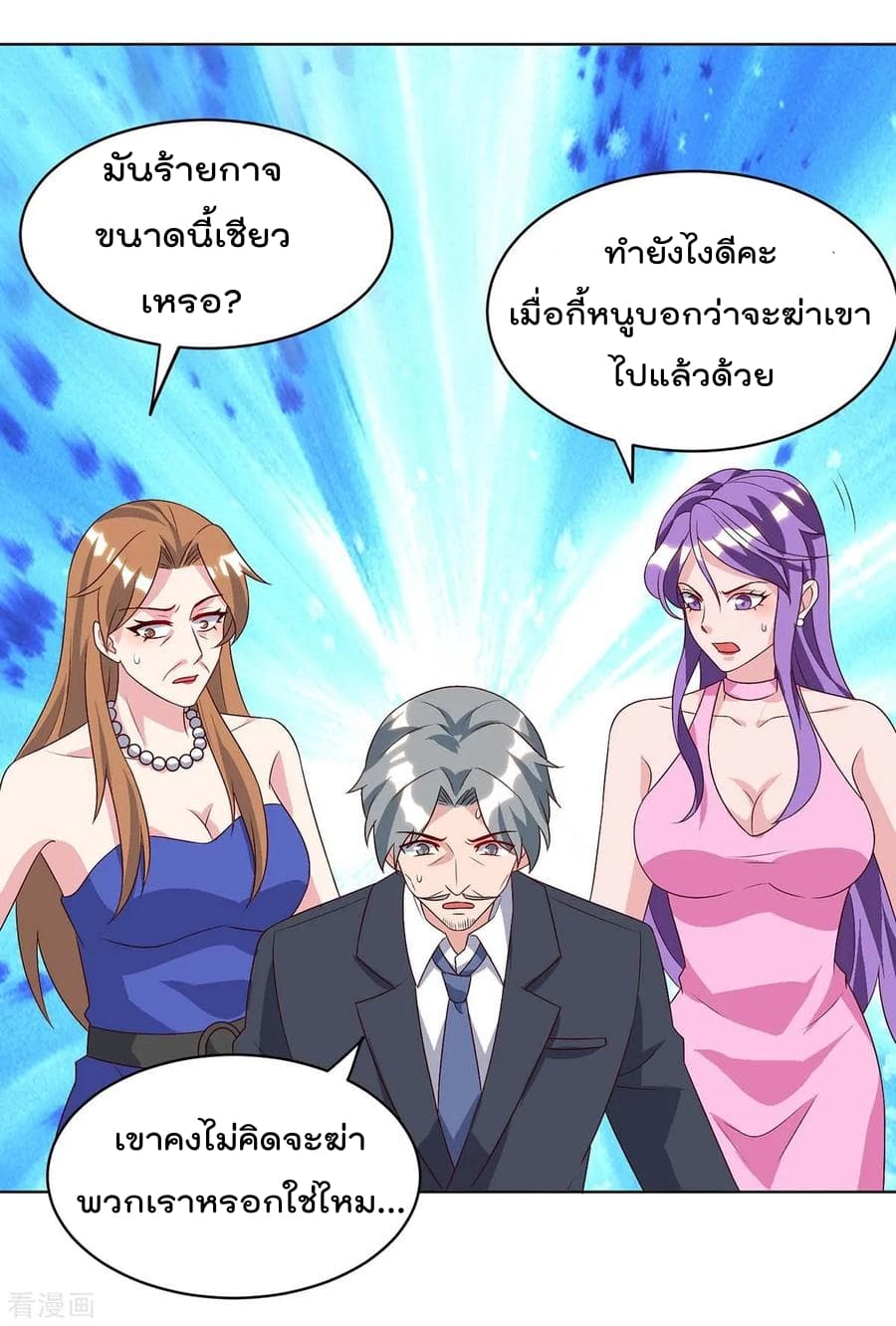Rebirth Abandoned Less Return การเกิดใหม่ของจักรพรรดิเซียน page 28