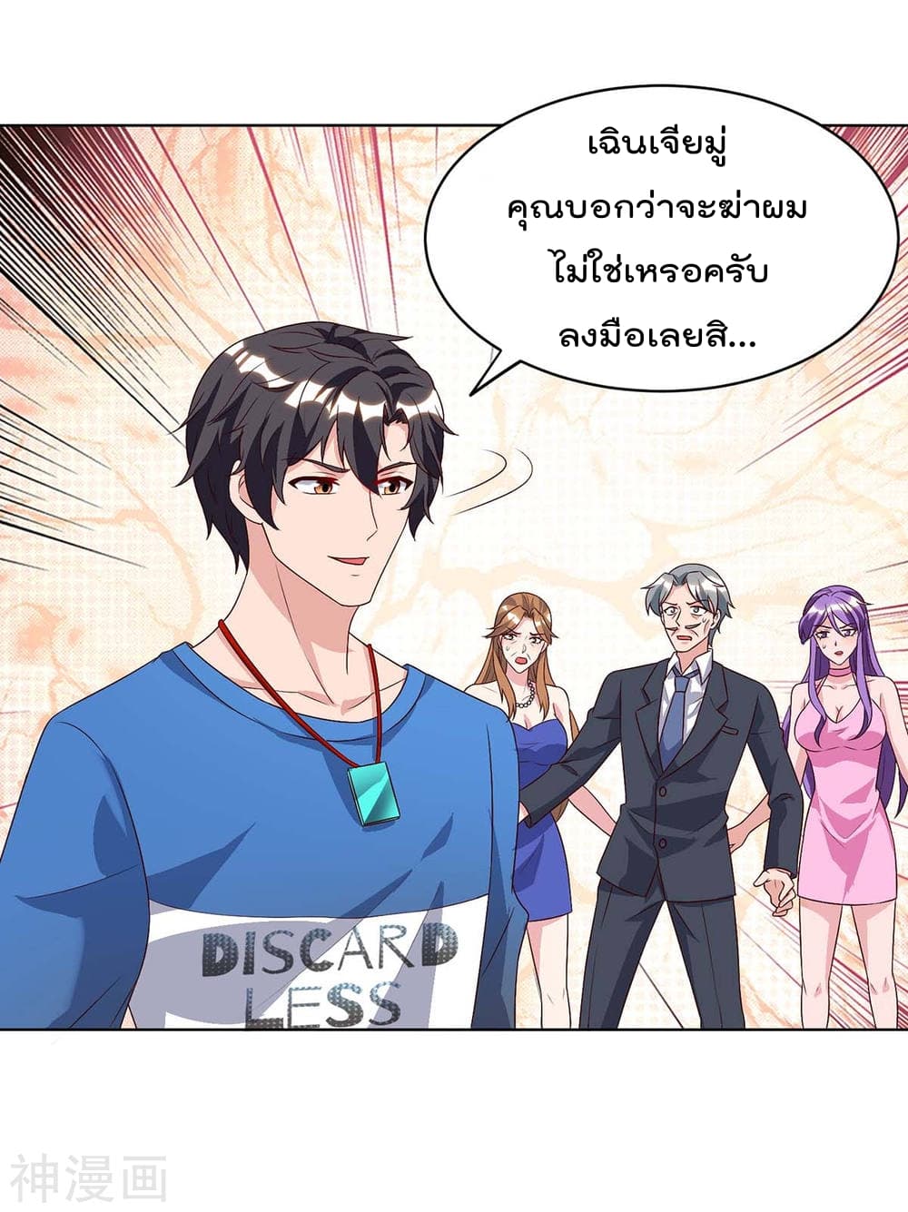 Rebirth Abandoned Less Return การเกิดใหม่ของจักรพรรดิเซียน page 2