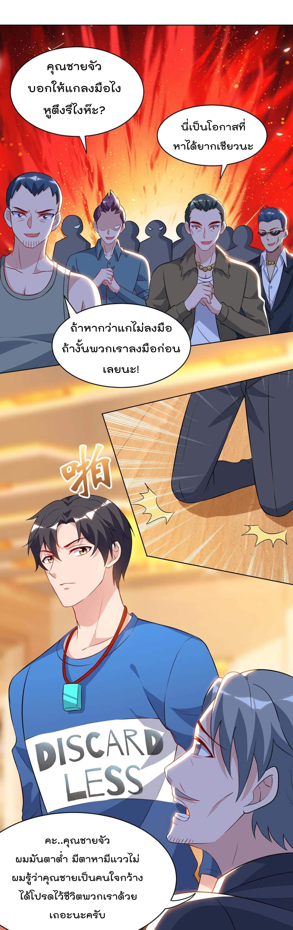 Rebirth Abandoned Less Return การเกิดใหม่ของจักรพรรดิเซียน page 3