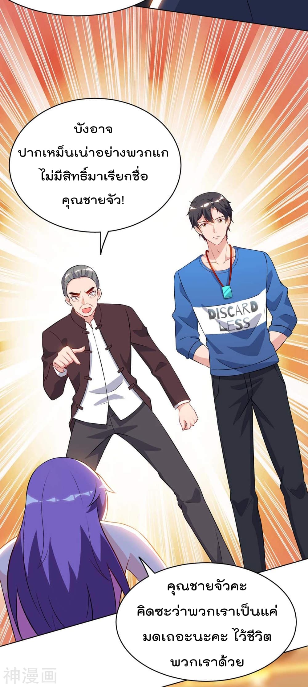 Rebirth Abandoned Less Return การเกิดใหม่ของจักรพรรดิเซียน page 4