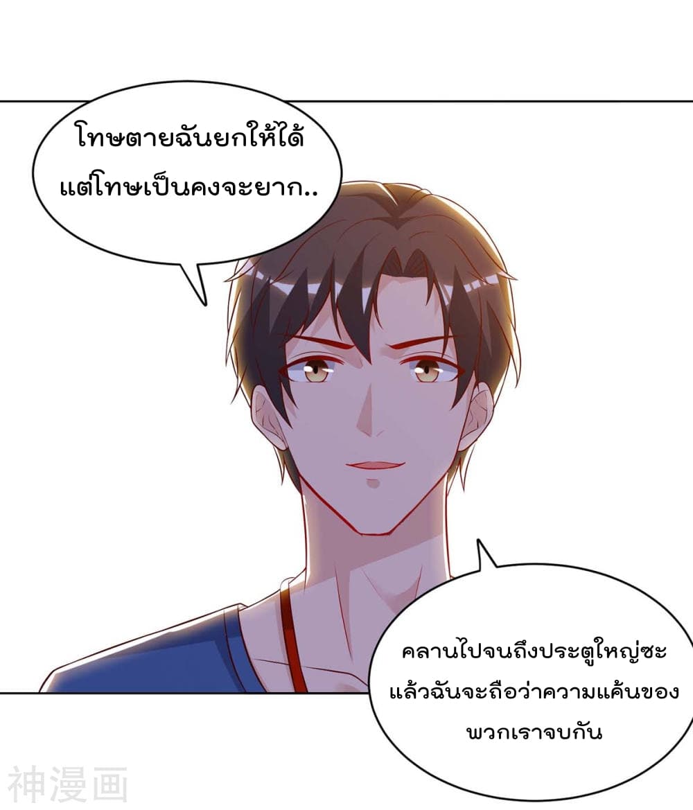 Rebirth Abandoned Less Return การเกิดใหม่ของจักรพรรดิเซียน page 6