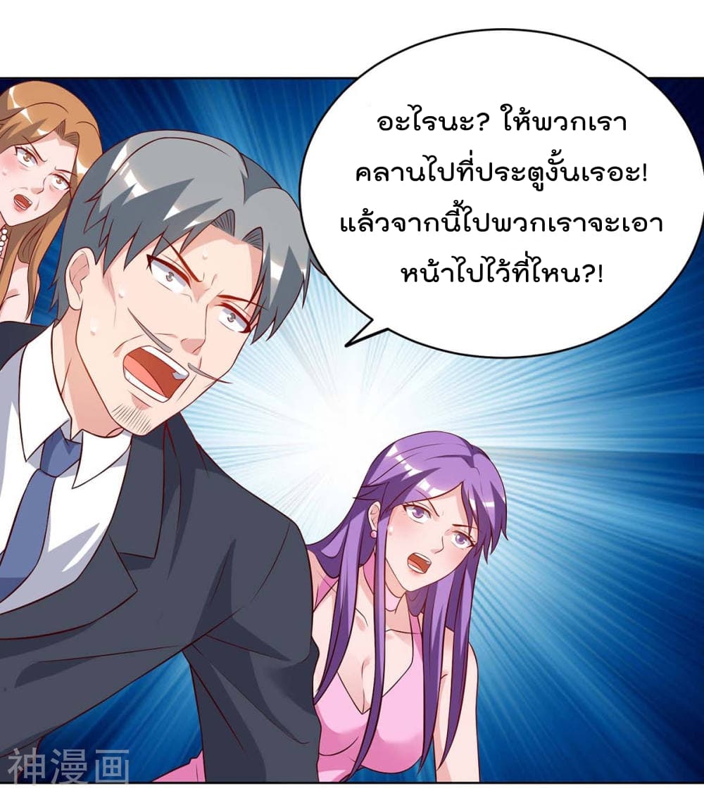Rebirth Abandoned Less Return การเกิดใหม่ของจักรพรรดิเซียน page 7