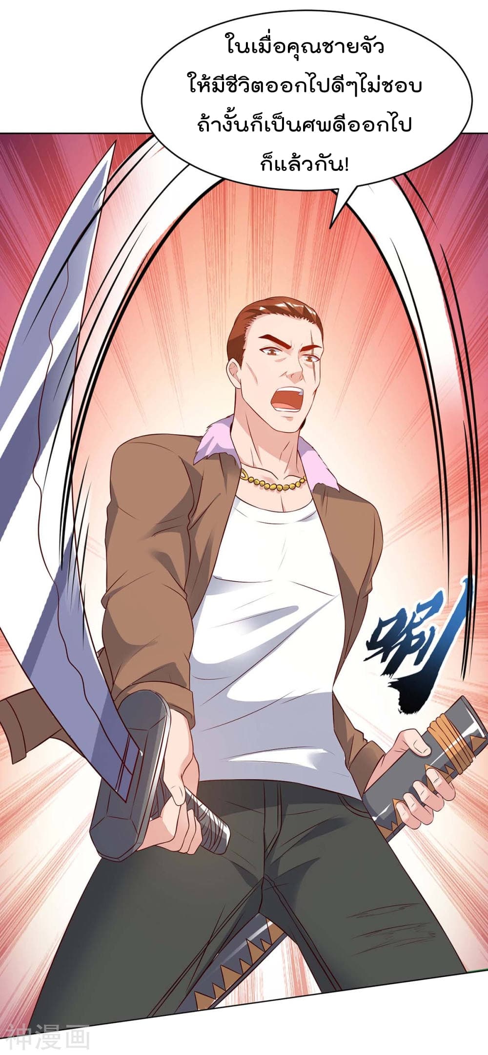 Rebirth Abandoned Less Return การเกิดใหม่ของจักรพรรดิเซียน page 8