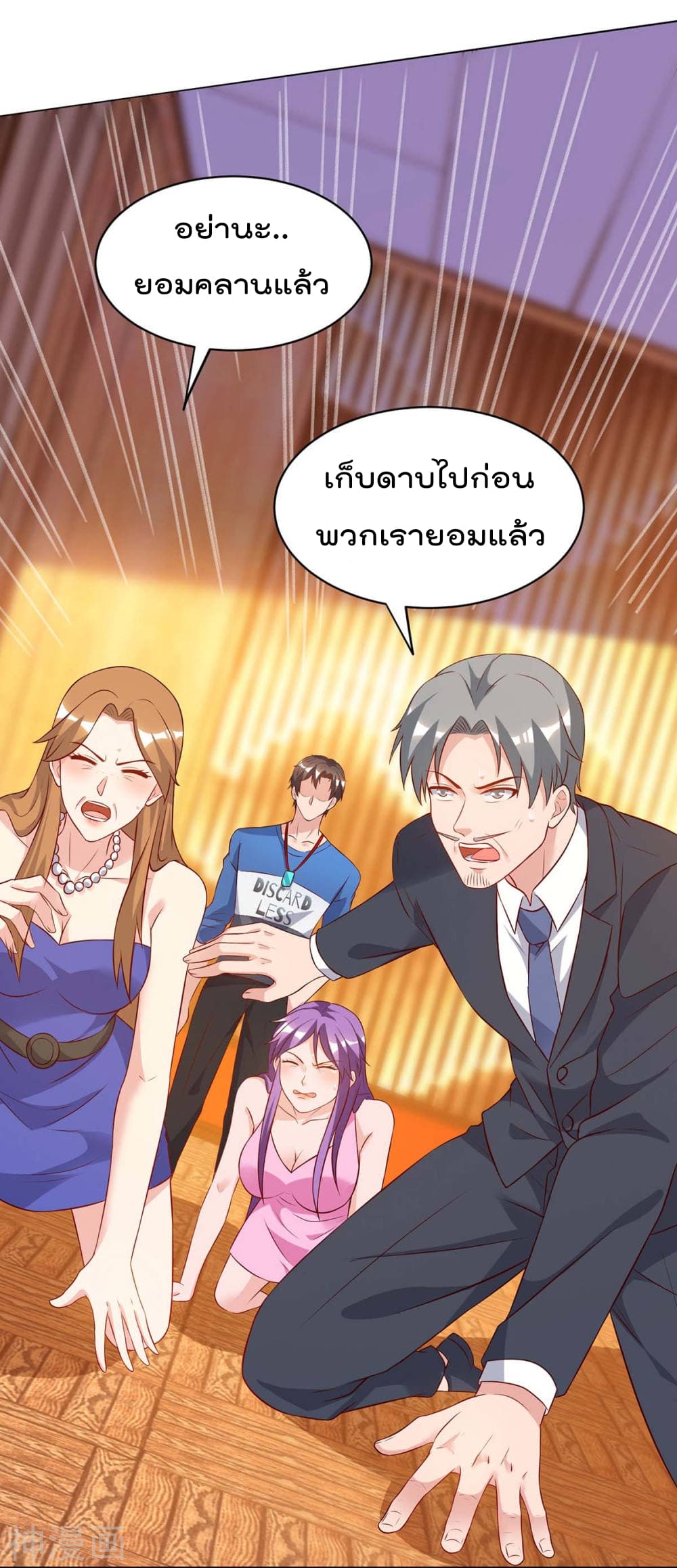 Rebirth Abandoned Less Return การเกิดใหม่ของจักรพรรดิเซียน page 9