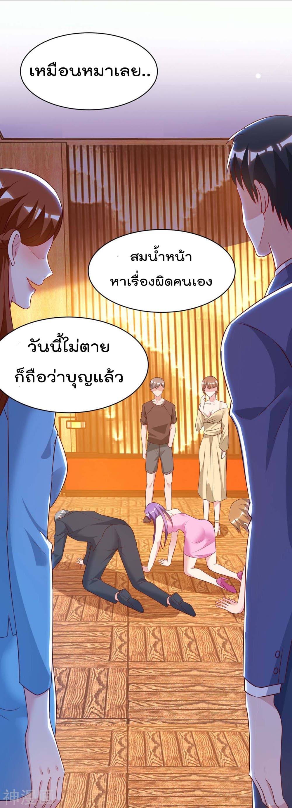 Rebirth Abandoned Less Return การเกิดใหม่ของจักรพรรดิเซียน page 10